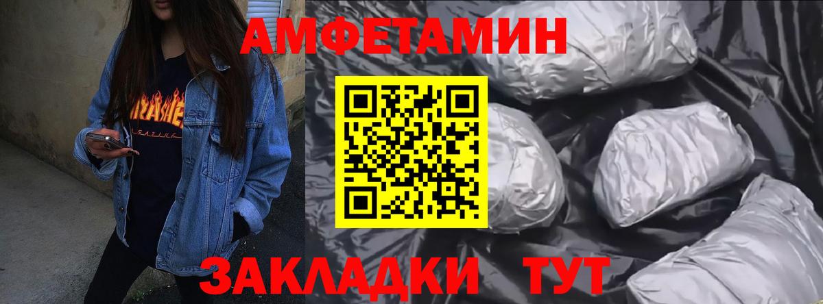 Amphetamine 97% Владикавказ