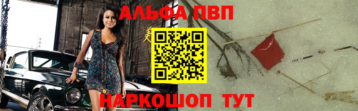 A PVP Соль  A PVP крисы CK  купить наркоту  Alpha PVP  Вход с VPN  Владикавказ 