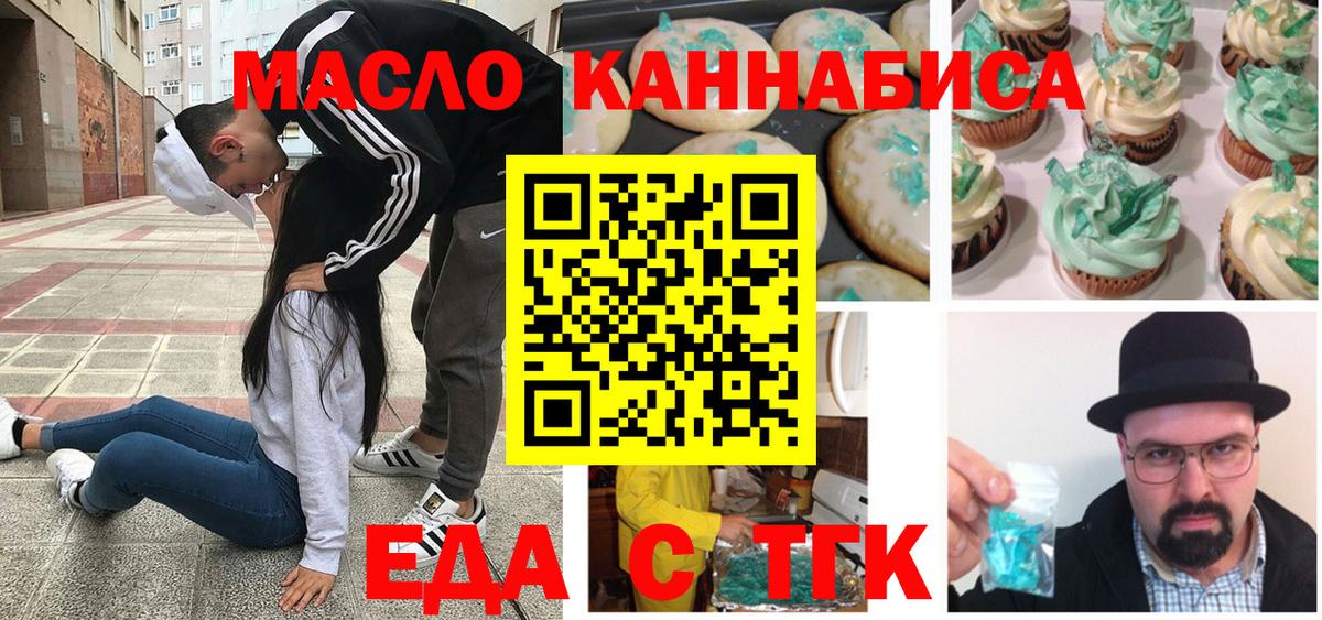 Владикавказ  Canna-Cookies конопля  Вход с VPN 