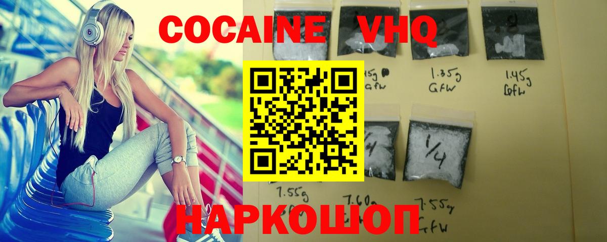 COCAIN 97%  Кокаин Fish Scale  Владикавказ  Вход с VPN 