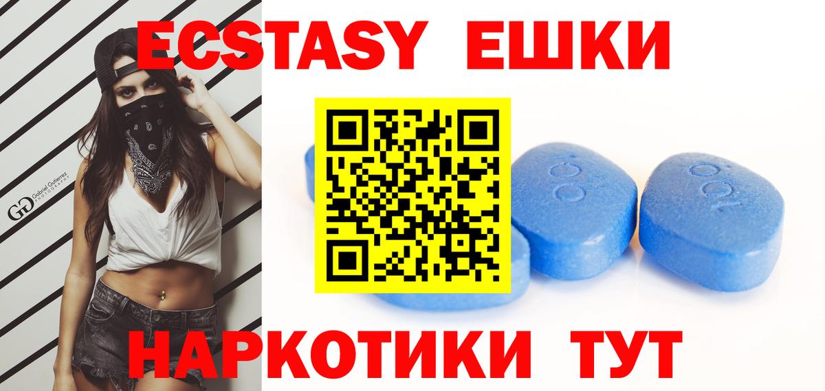 ЭКСТАЗИ 250 мг  Вход с VPN  Экстази 99%  ЭКСТАЗИ  Владикавказ 