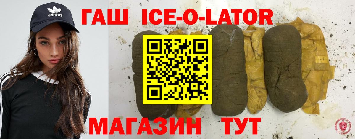 ГАШИШ гарик  Вход с VPN  Владикавказ  ГАШ хэш 
