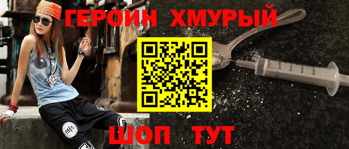 ГЕРОИН гречка  Вход с VPN  Владикавказ 
