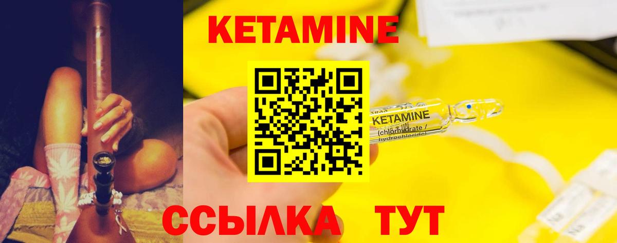 Кетамин ketamine  Вход с VPN  Владикавказ 