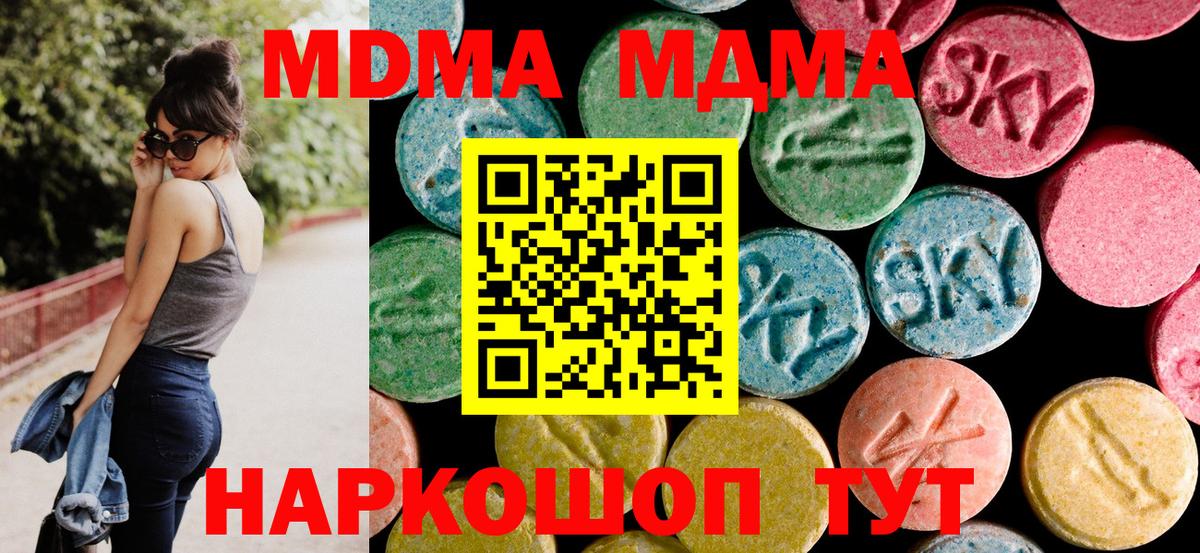 Владикавказ  МДМА crystal  MDMA  Вход с VPN 