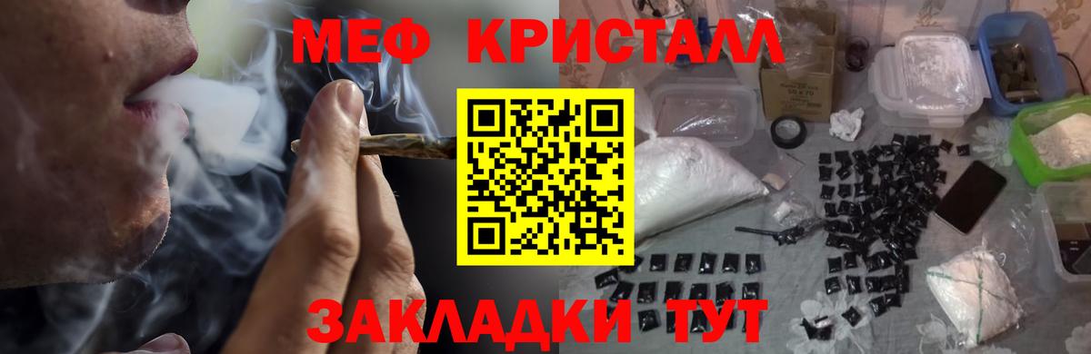 Меф мука  Вход с VPN  Владикавказ  Мефедрон  МЕФ кристаллы 
