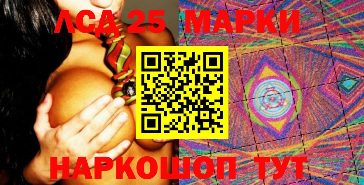 Марки 25I-NBOMe 1500мкг Владикавказ