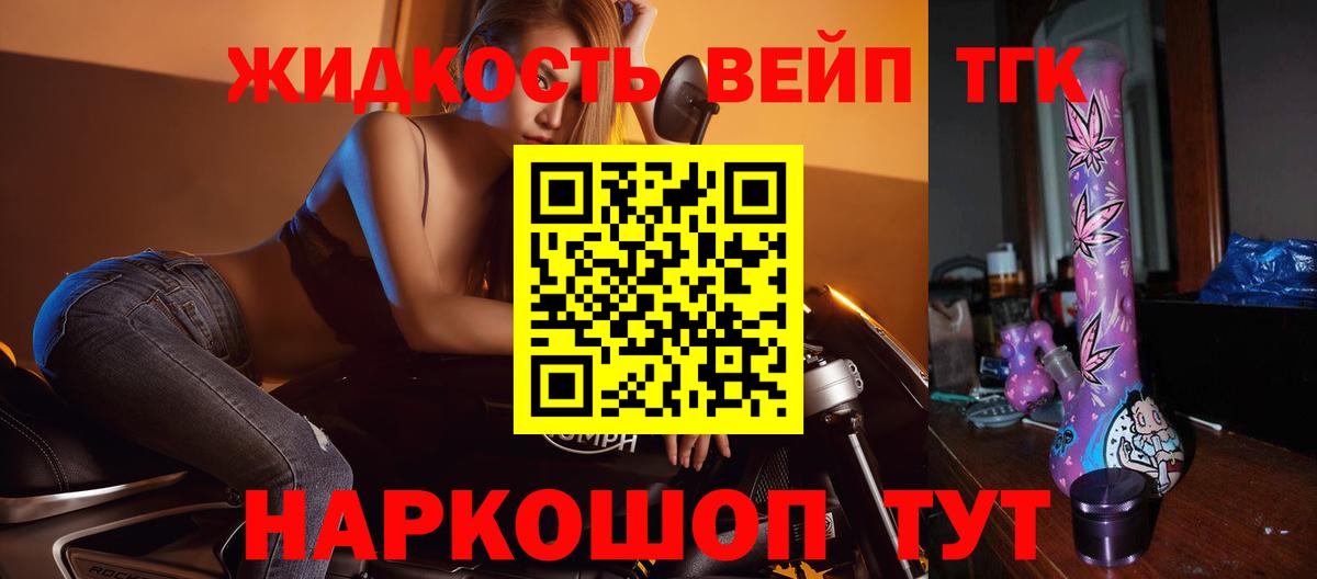 Дистиллят ТГК THC oil  ТГК THC oil  Владикавказ  купить  цена  Вход с VPN 
