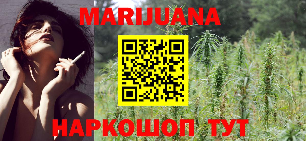 Шишки марихуана сатива  Конопля VHQ  Вход с VPN  Владикавказ  Канабис Amnesia 